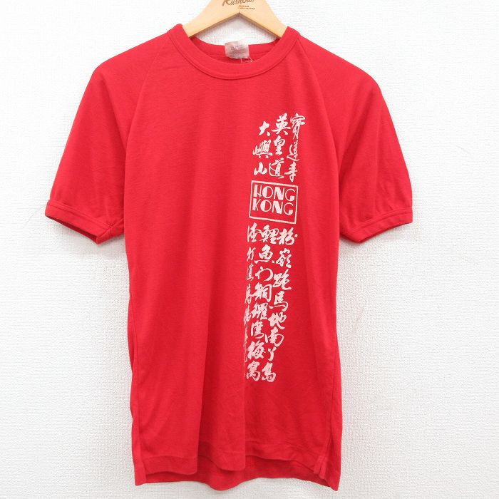 古着 半袖 ビンテージ Tシャツ メンズ 80年代 80s 香港 ラグラン クルーネック 赤 レッド Mサイズ 中古 中古 古着